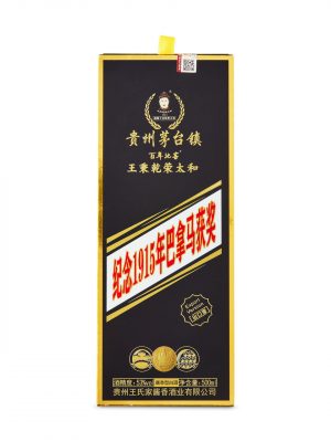 Maotaizhen Bainian Cellar 1915 Monumental